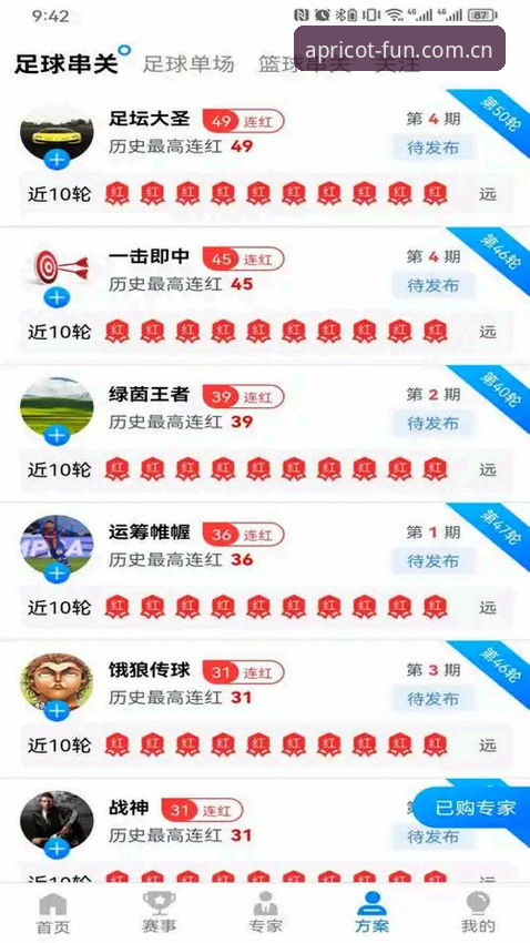 杏运娱乐下载安装全攻略：从注册到最新版本使用的完整教程
